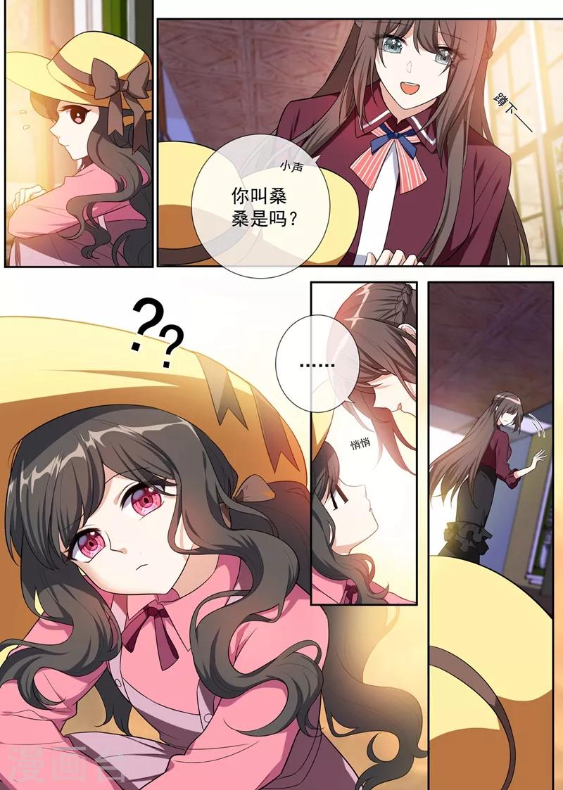 第257话 轻舟自有妙计0