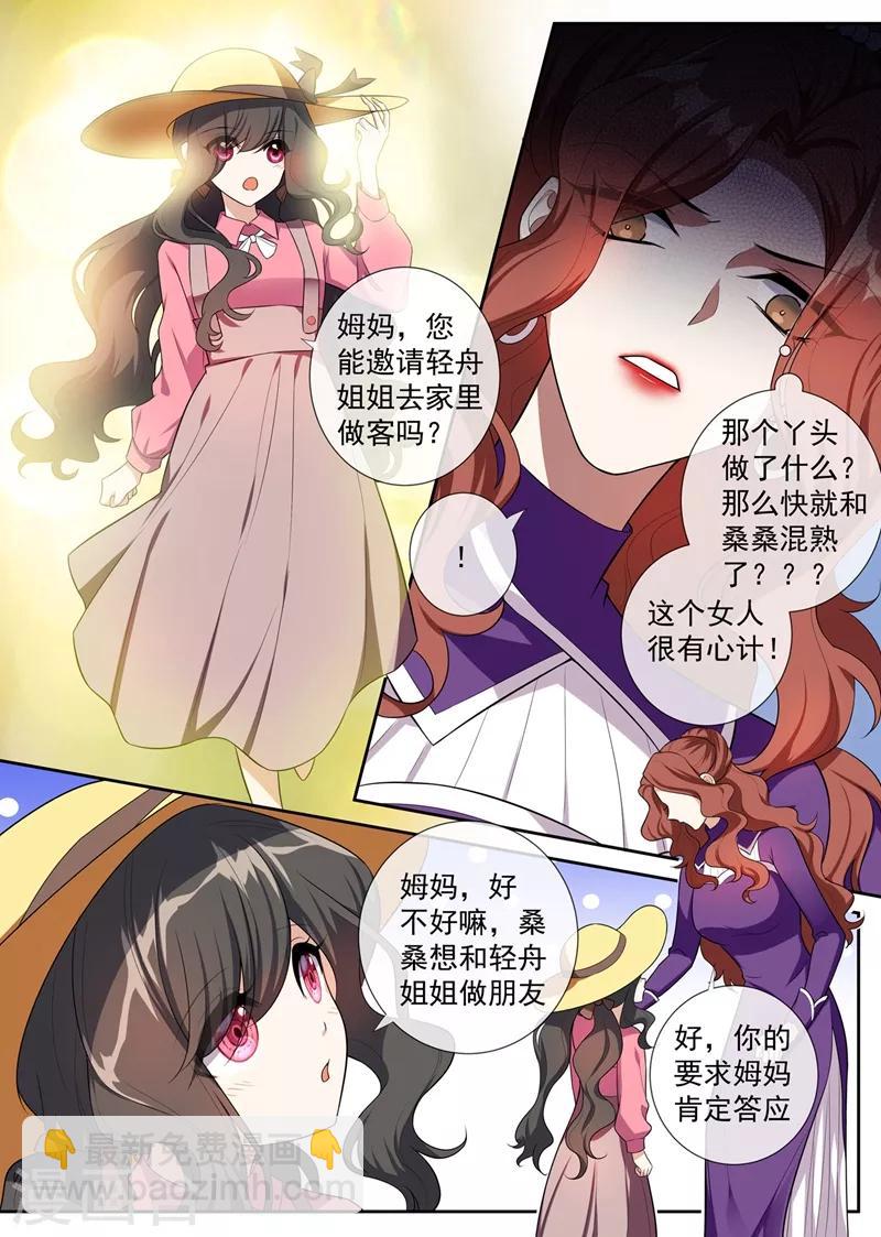 第257话 轻舟自有妙计2