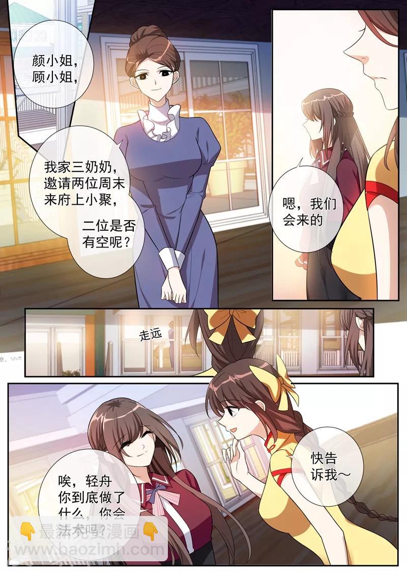 第257话 轻舟自有妙计3