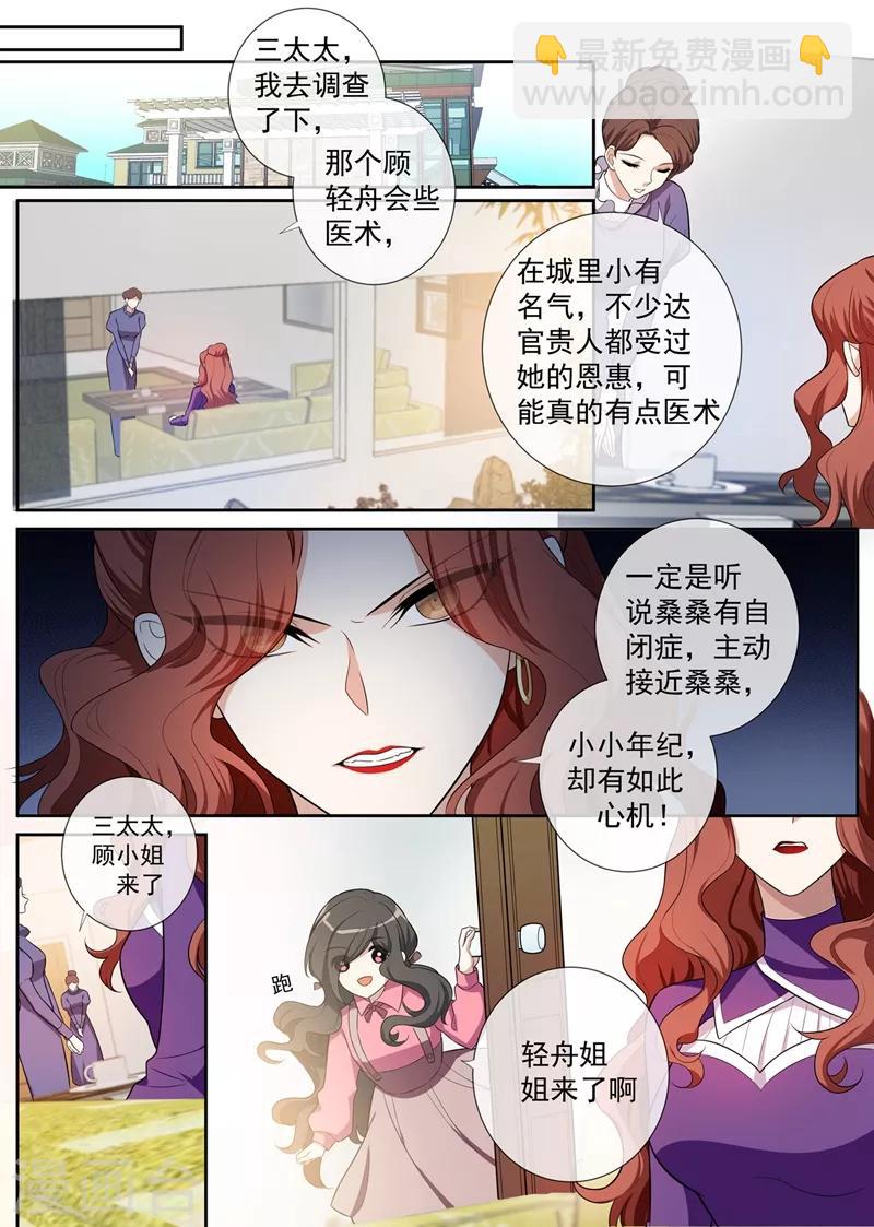 第257话 轻舟自有妙计5