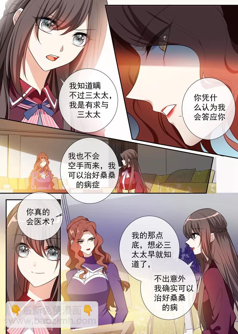 第257话 轻舟自有妙计7