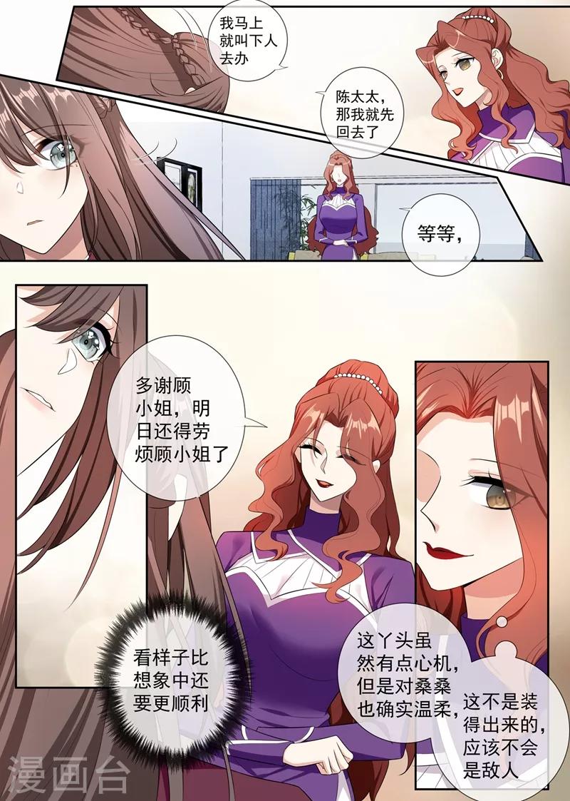 第259话 一言不合就亲人0