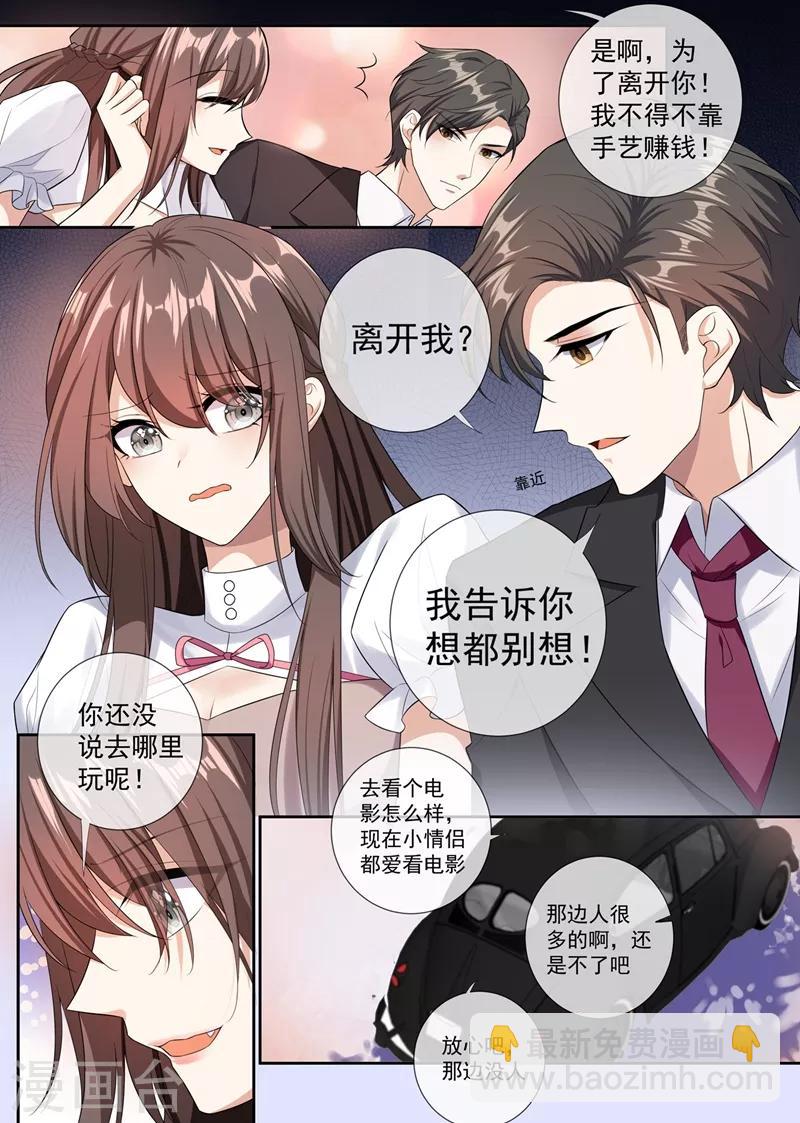 第259话 一言不合就亲人2