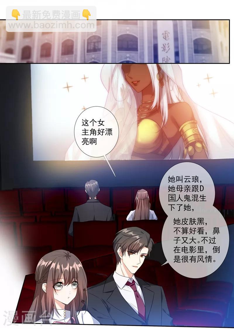第259话 一言不合就亲人3