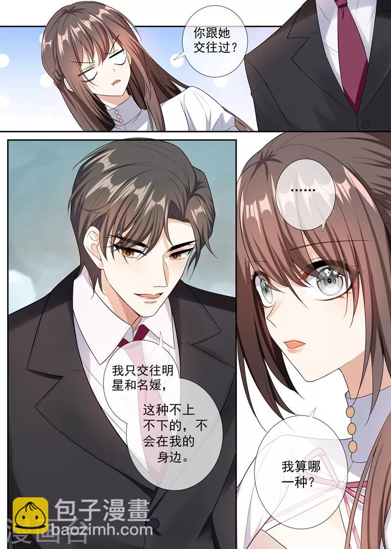 第259话 一言不合就亲人4