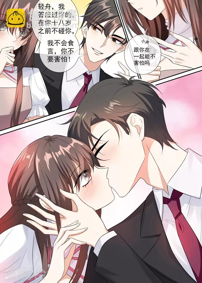 第259话 一言不合就亲人6