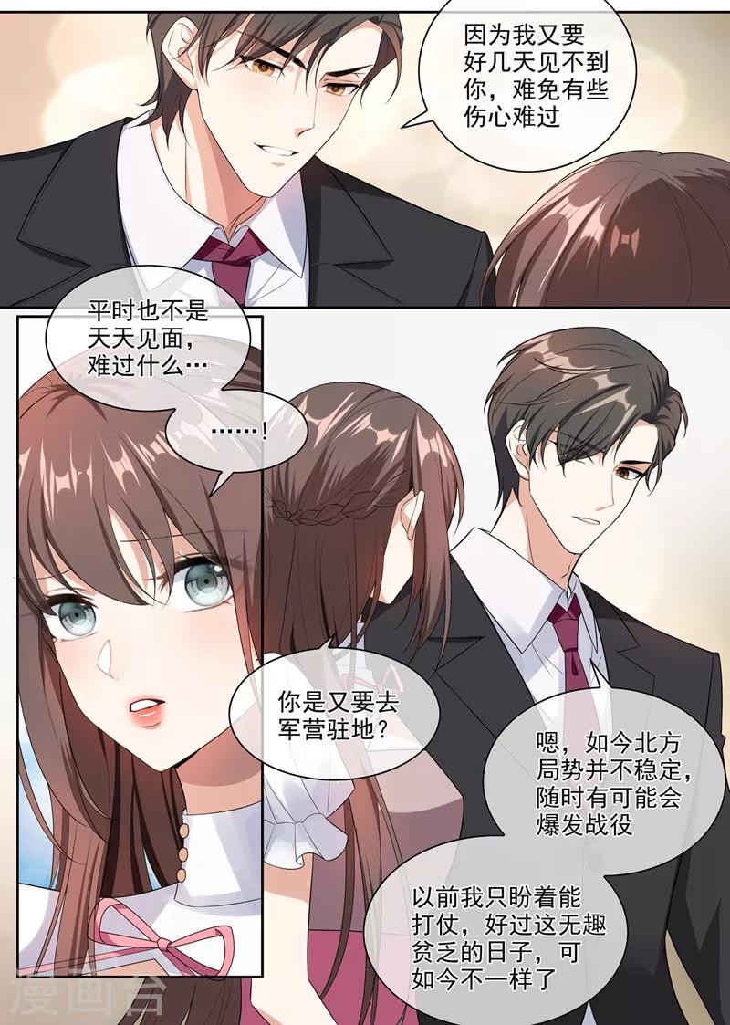 第260话 顾圭璋相亲0