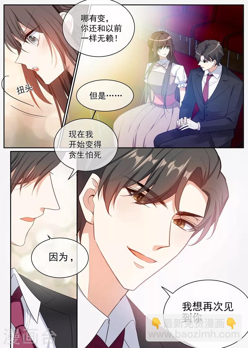 第260话 顾圭璋相亲1