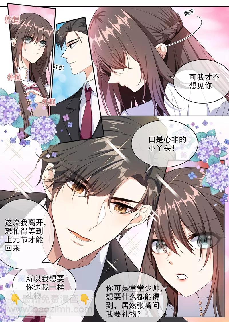第260话 顾圭璋相亲2
