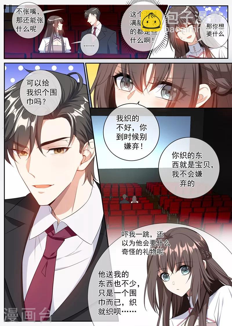 第260话 顾圭璋相亲3