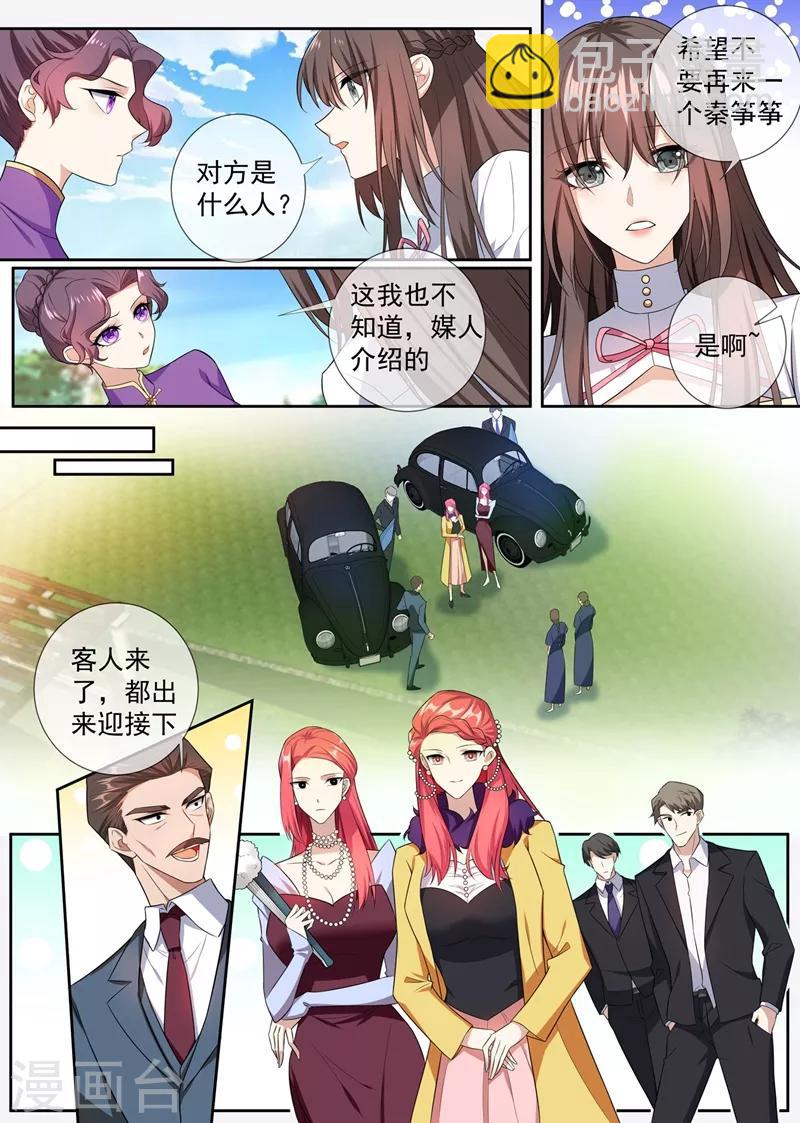 第260话 顾圭璋相亲5