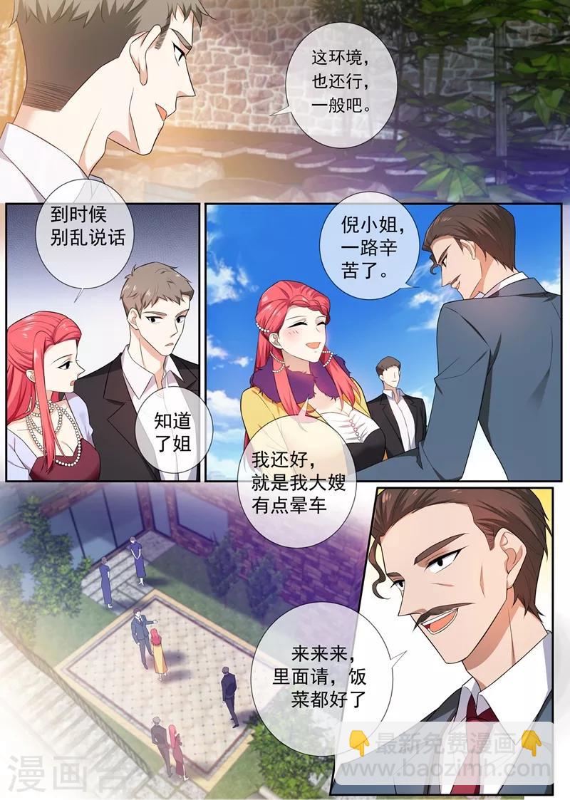 第260话 顾圭璋相亲6