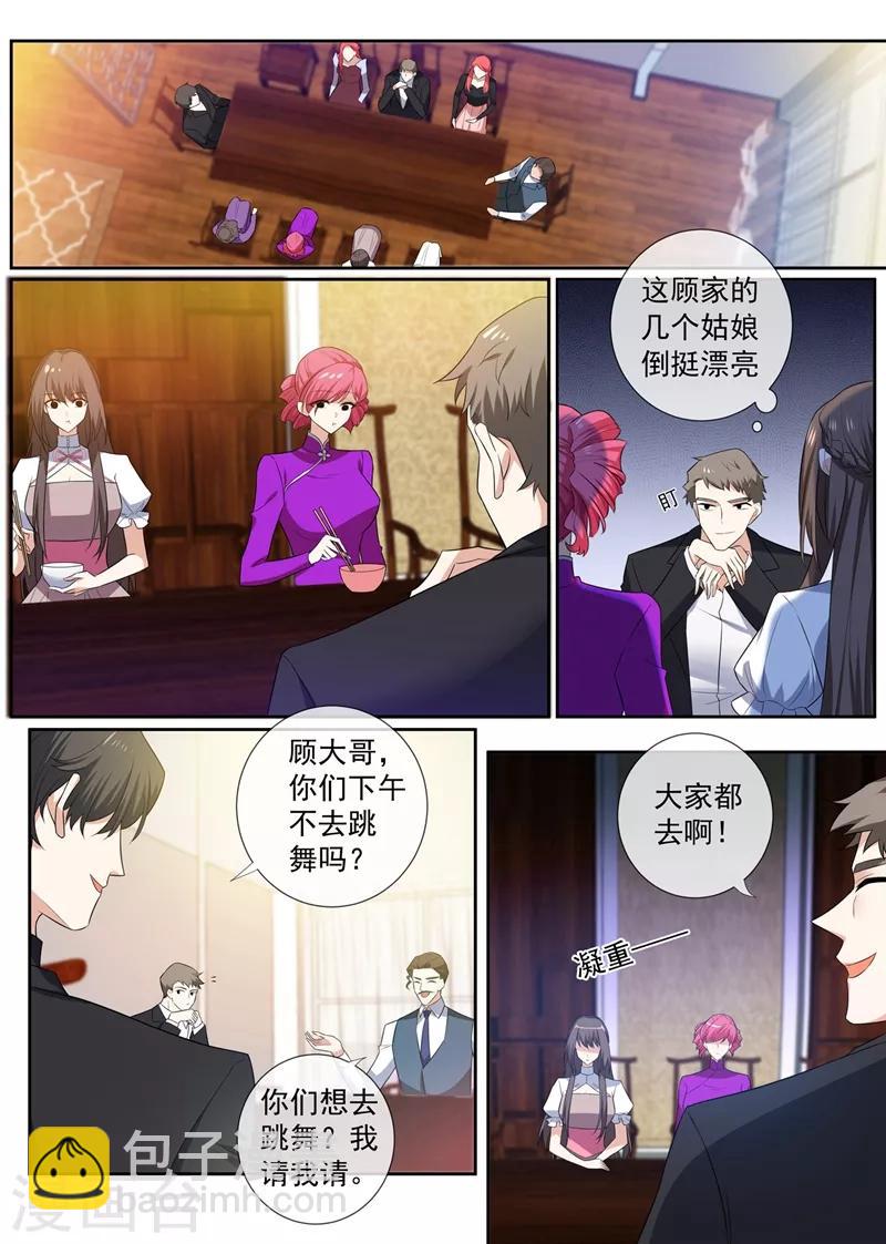 第260话 顾圭璋相亲7