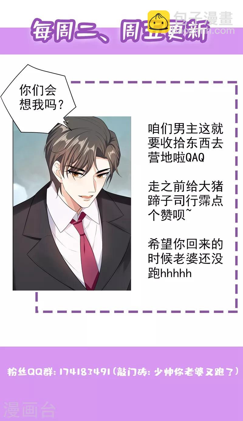 第260话 顾圭璋相亲8