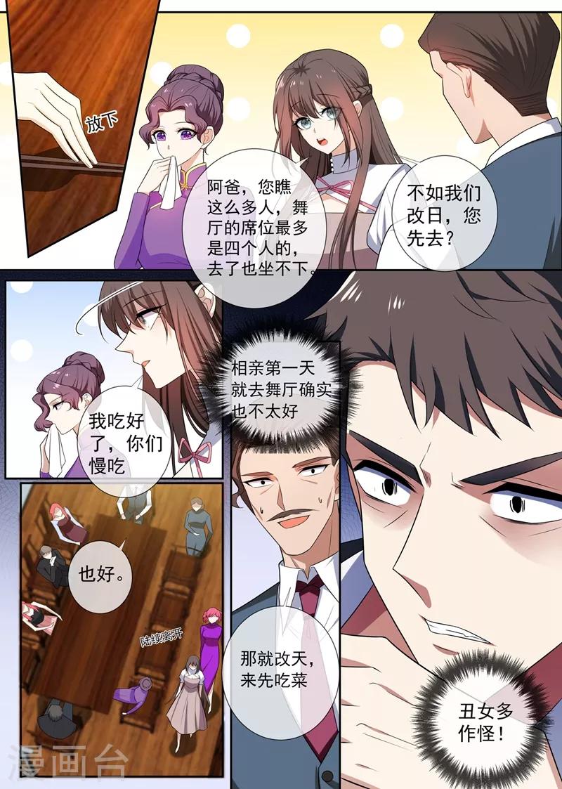 第261话 来者不善的倪家人0