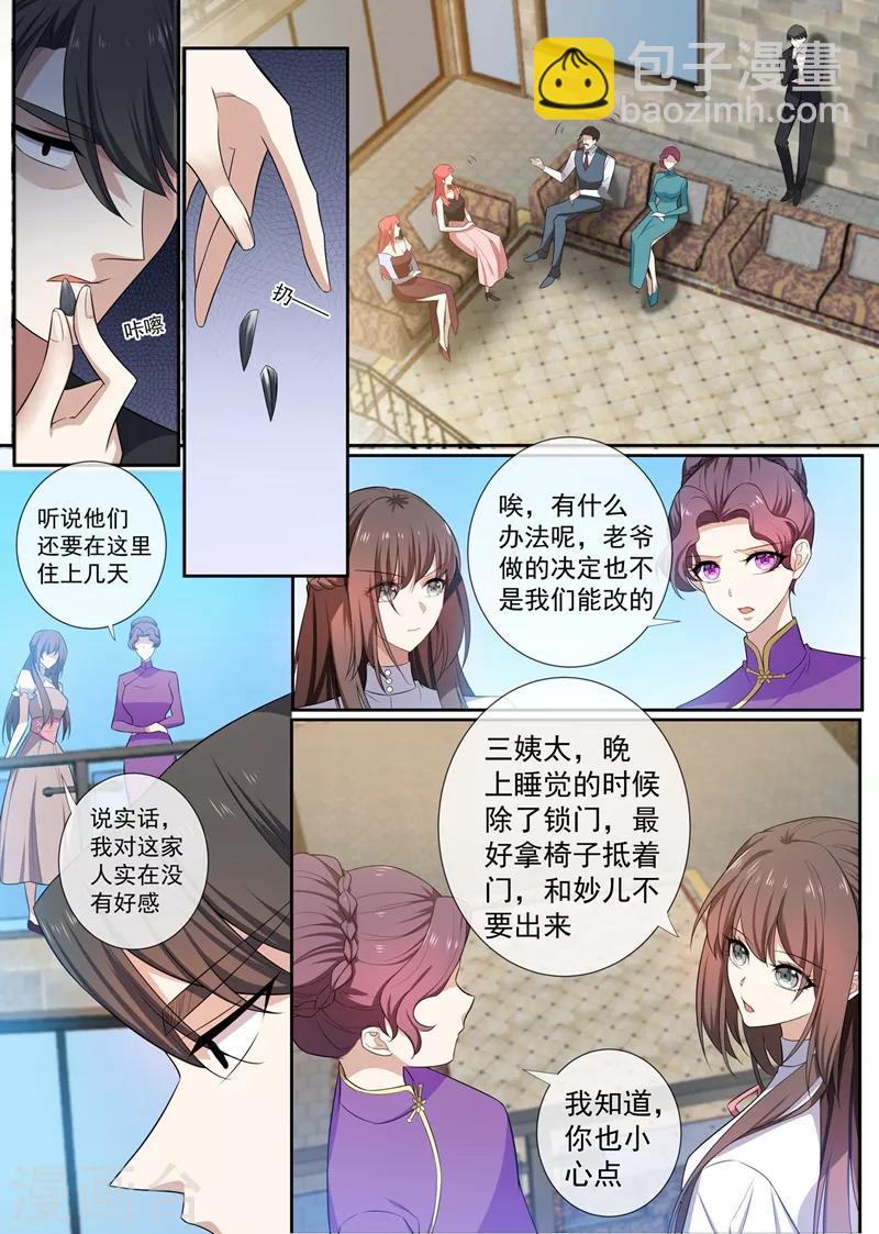 第261话 来者不善的倪家人1