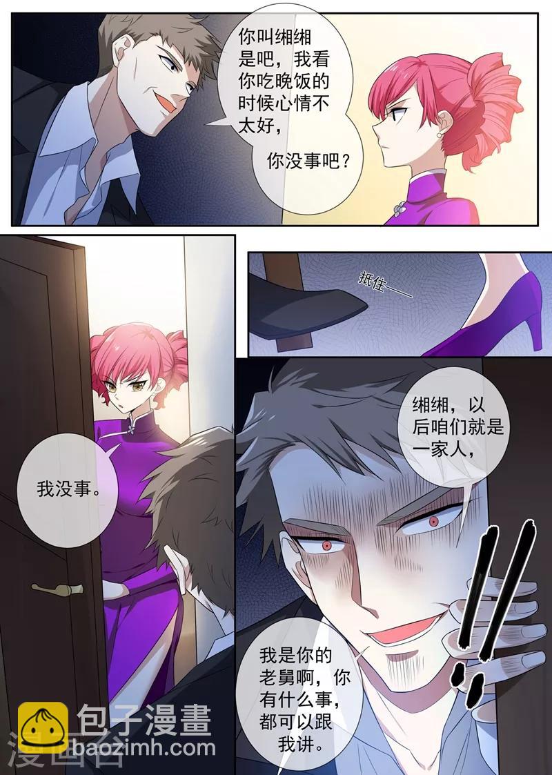 第261话 来者不善的倪家人3