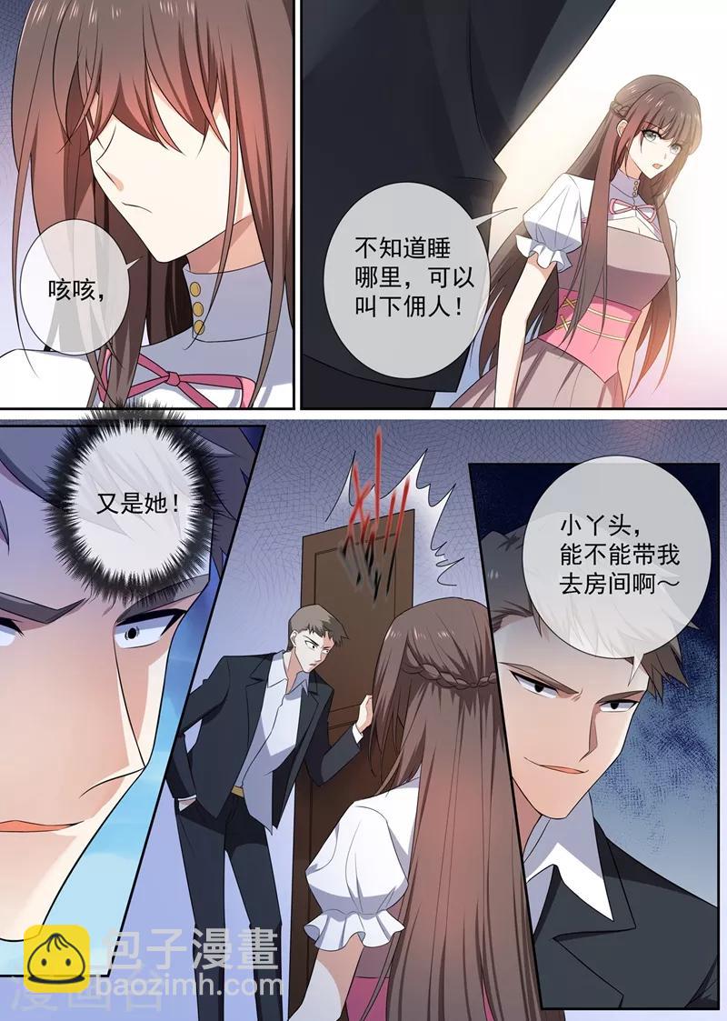 第261话 来者不善的倪家人4