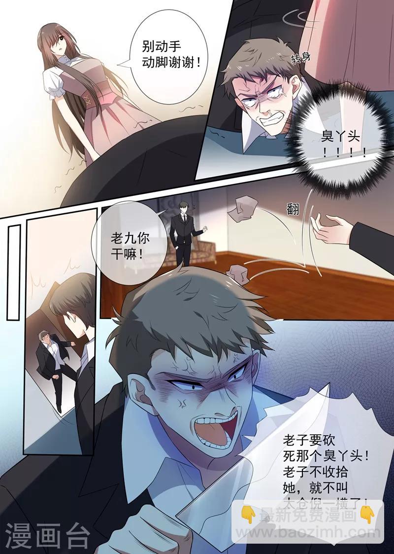 第261话 来者不善的倪家人6