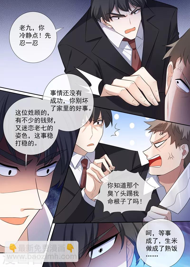第261话 来者不善的倪家人7