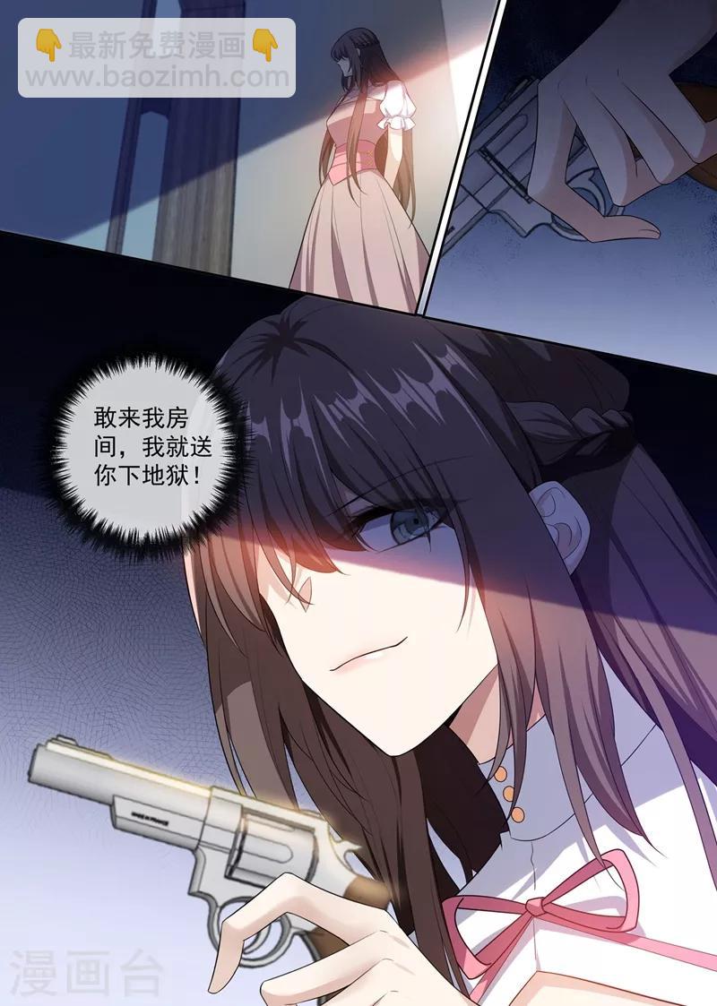 第262话 我送你下地狱1