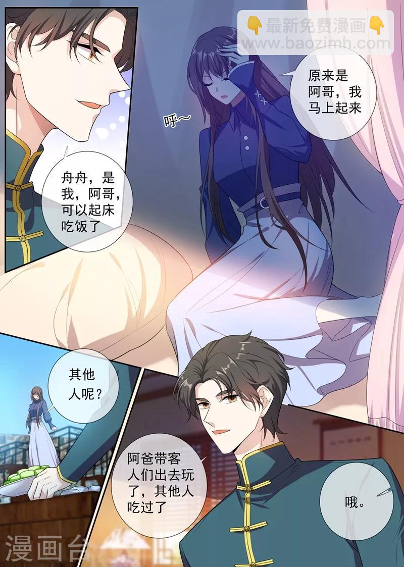 第262话 我送你下地狱3