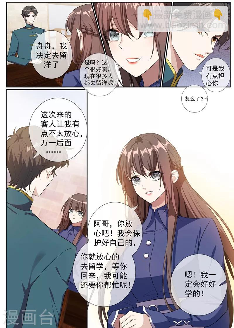 第262话 我送你下地狱4