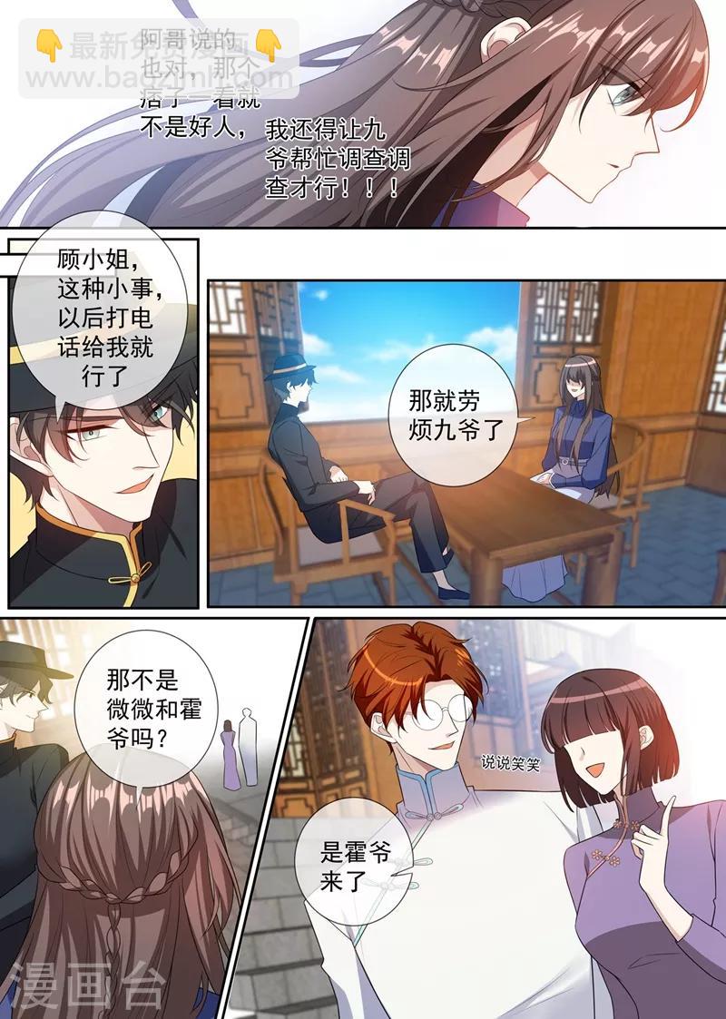 第262话 我送你下地狱5