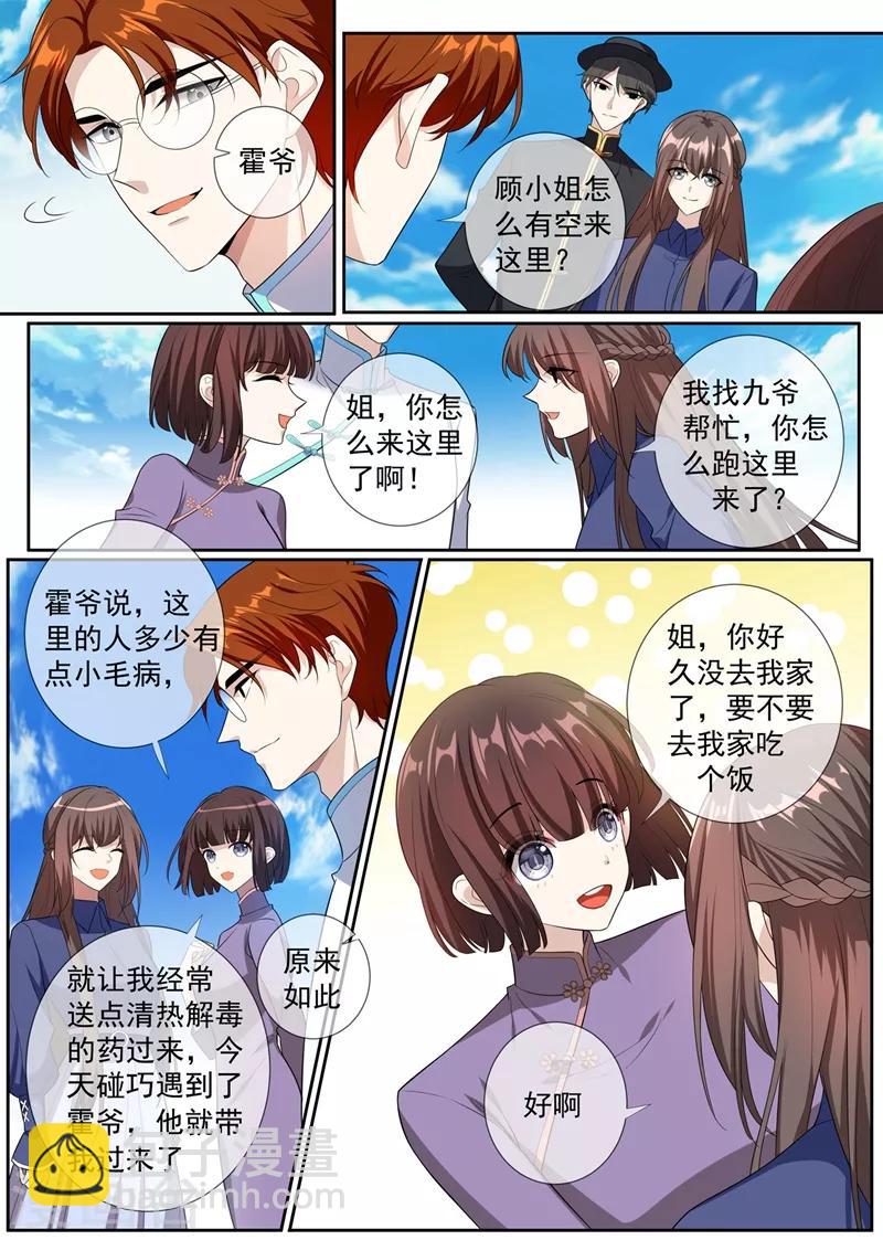 第262话 我送你下地狱6