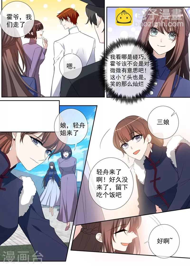 第262话 我送你下地狱7