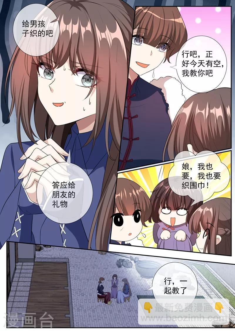 第263话 桑桑病情好转了1