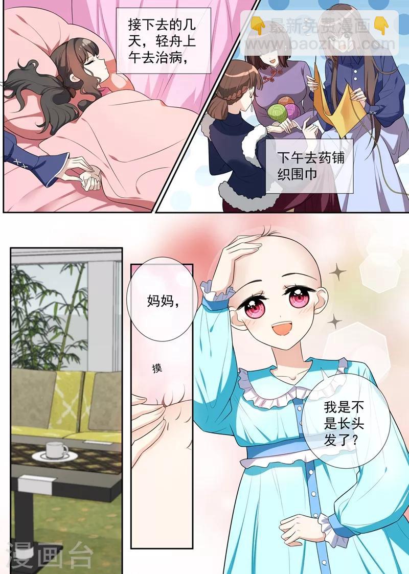 第263话 桑桑病情好转了2
