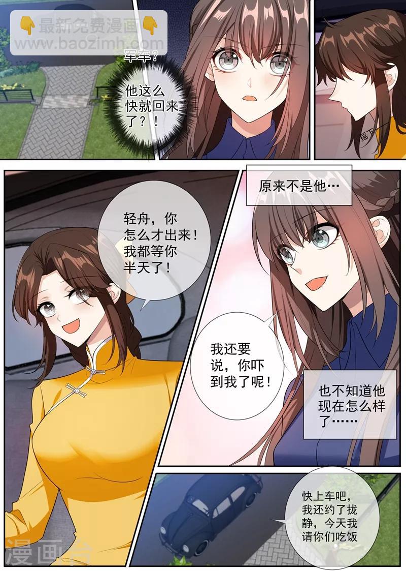第263话 桑桑病情好转了5
