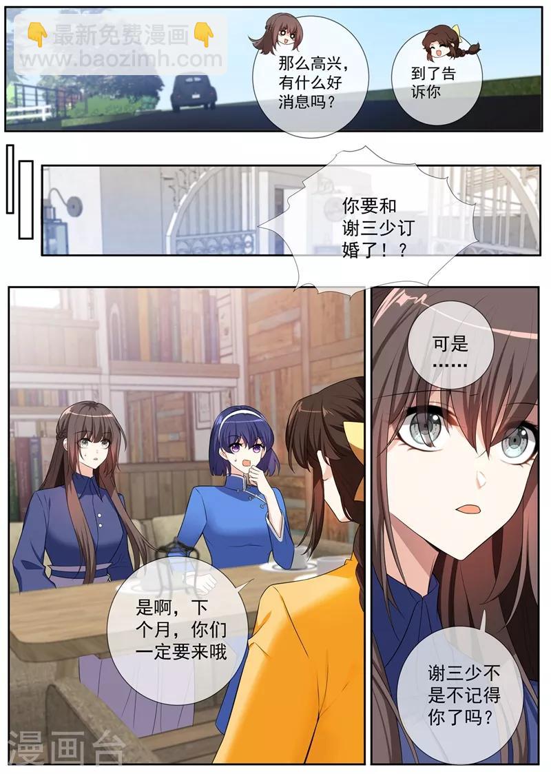 第263话 桑桑病情好转了6