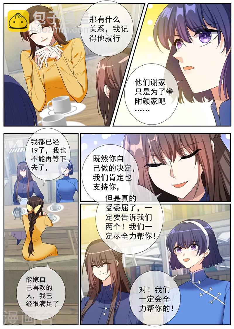 第263话 桑桑病情好转了7