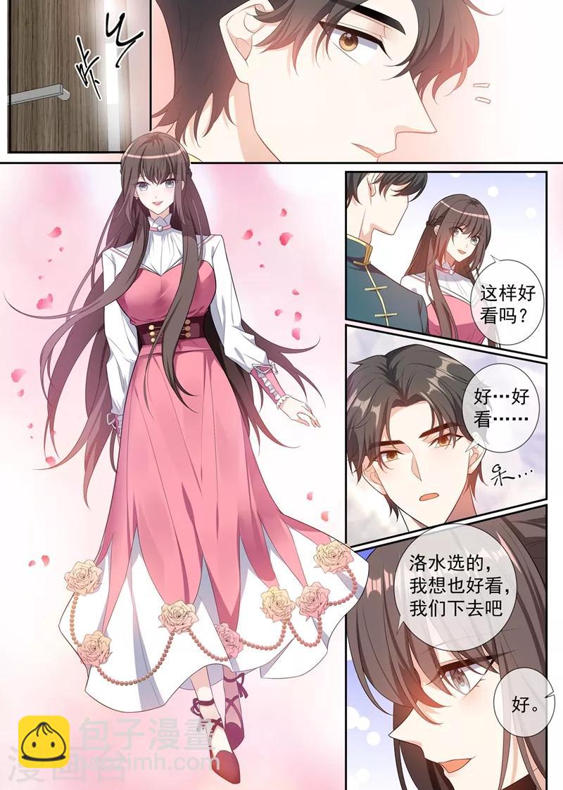 第264话 洛水的订婚宴1