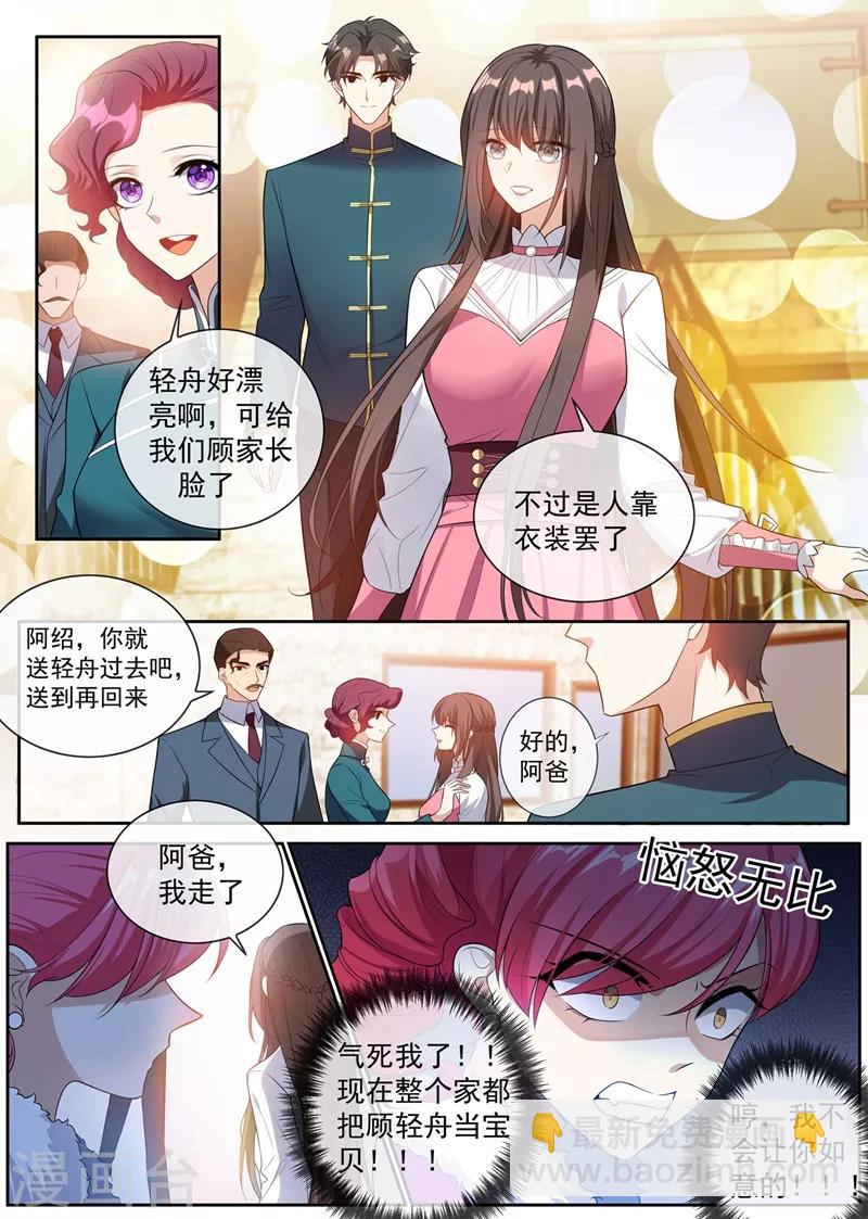 第264话 洛水的订婚宴2