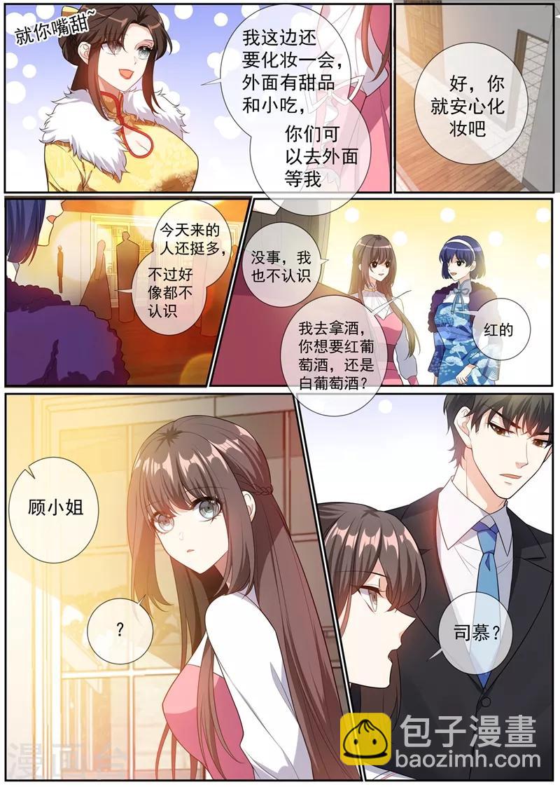 第264话 洛水的订婚宴5