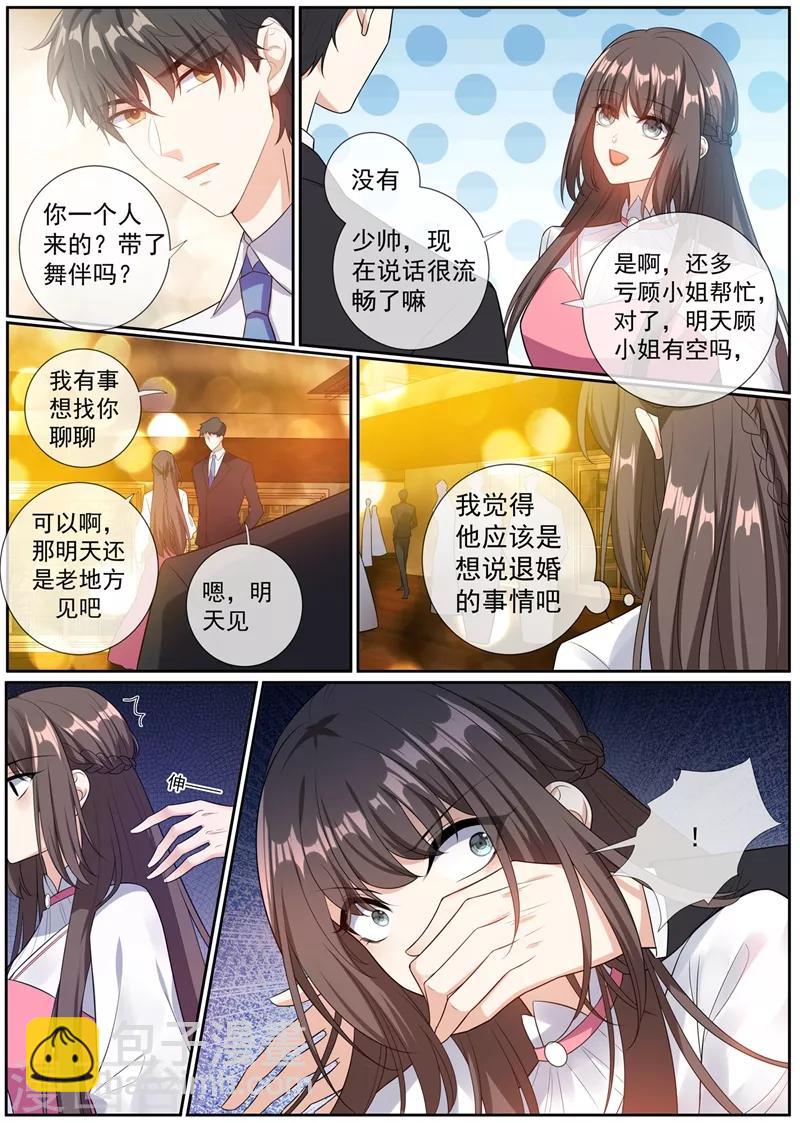 第264话 洛水的订婚宴6