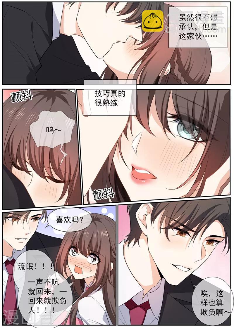 第265话 想逃？门都没有2