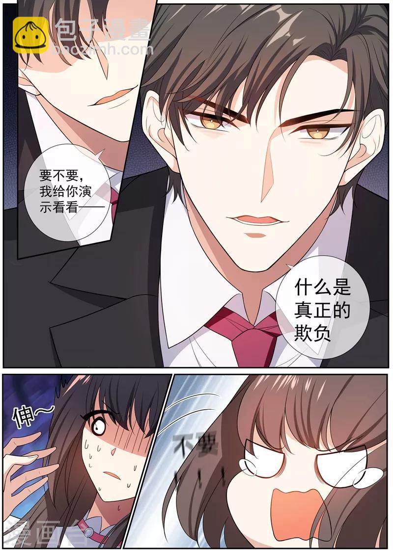第265话 想逃？门都没有3