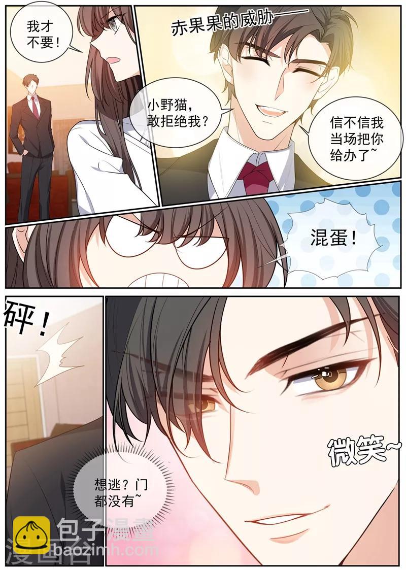 第265话 想逃？门都没有6