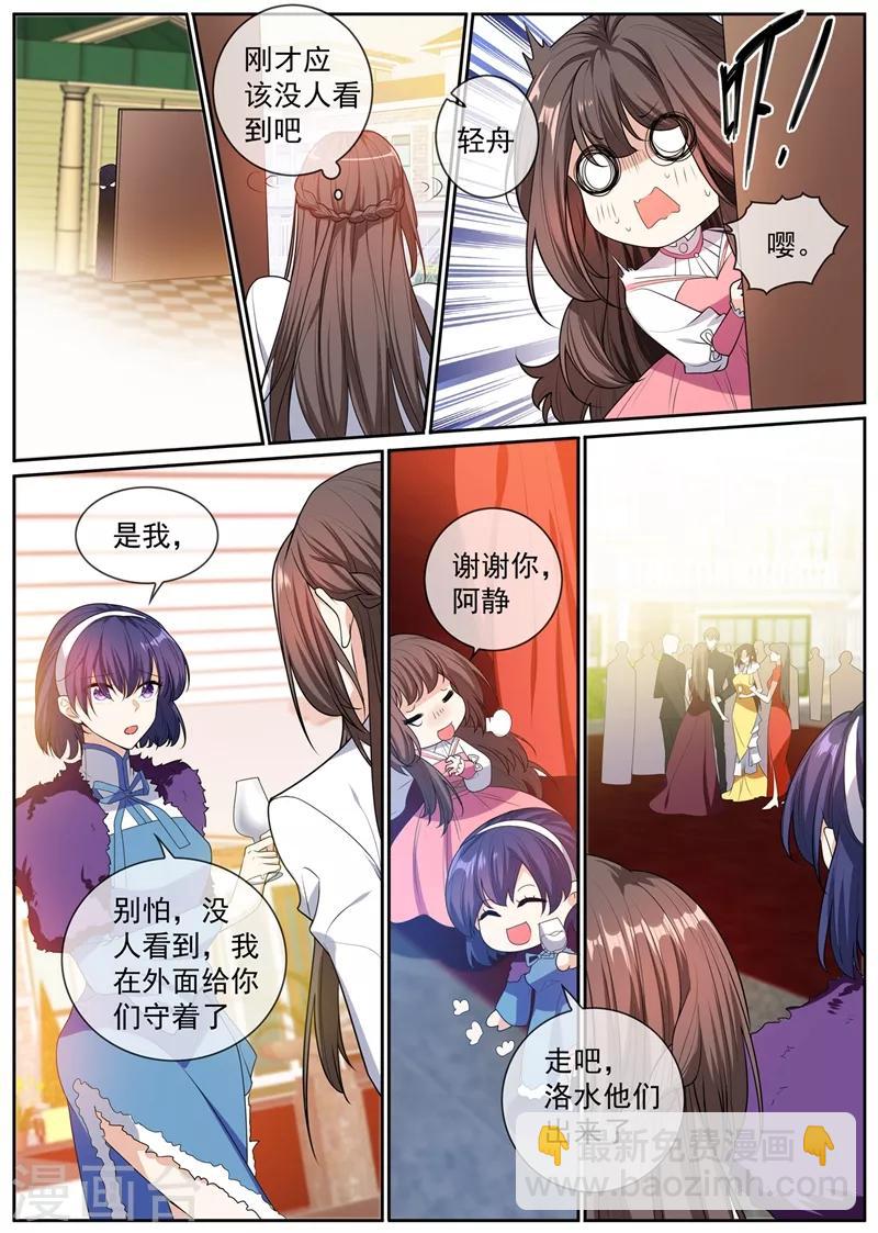 第265话 想逃？门都没有7