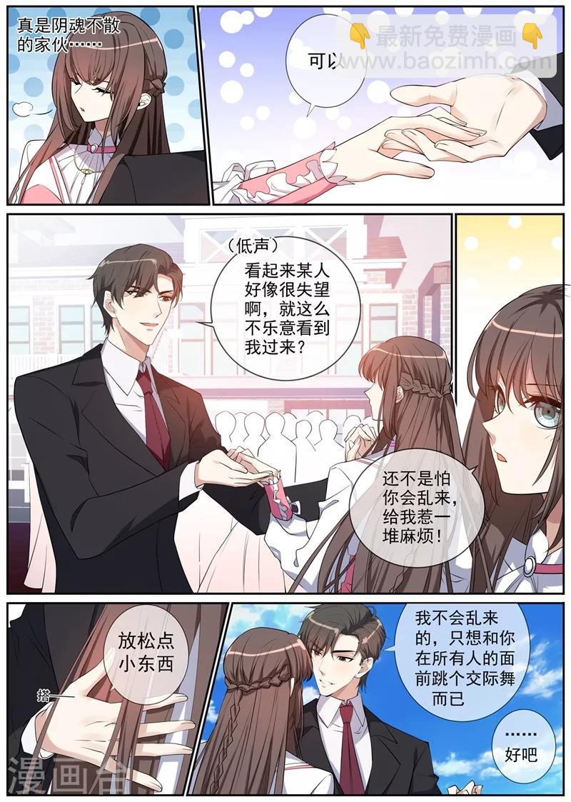 第266话 这才是我的好轻舟2