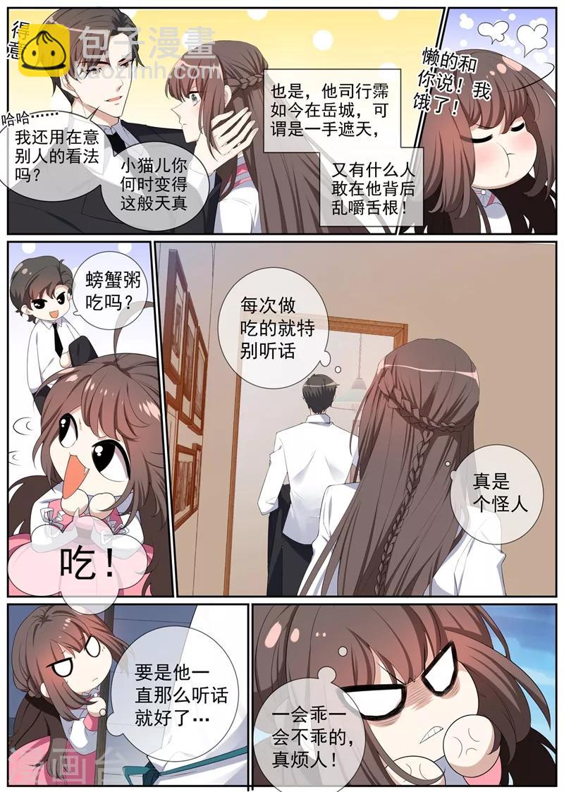 第266话 这才是我的好轻舟4