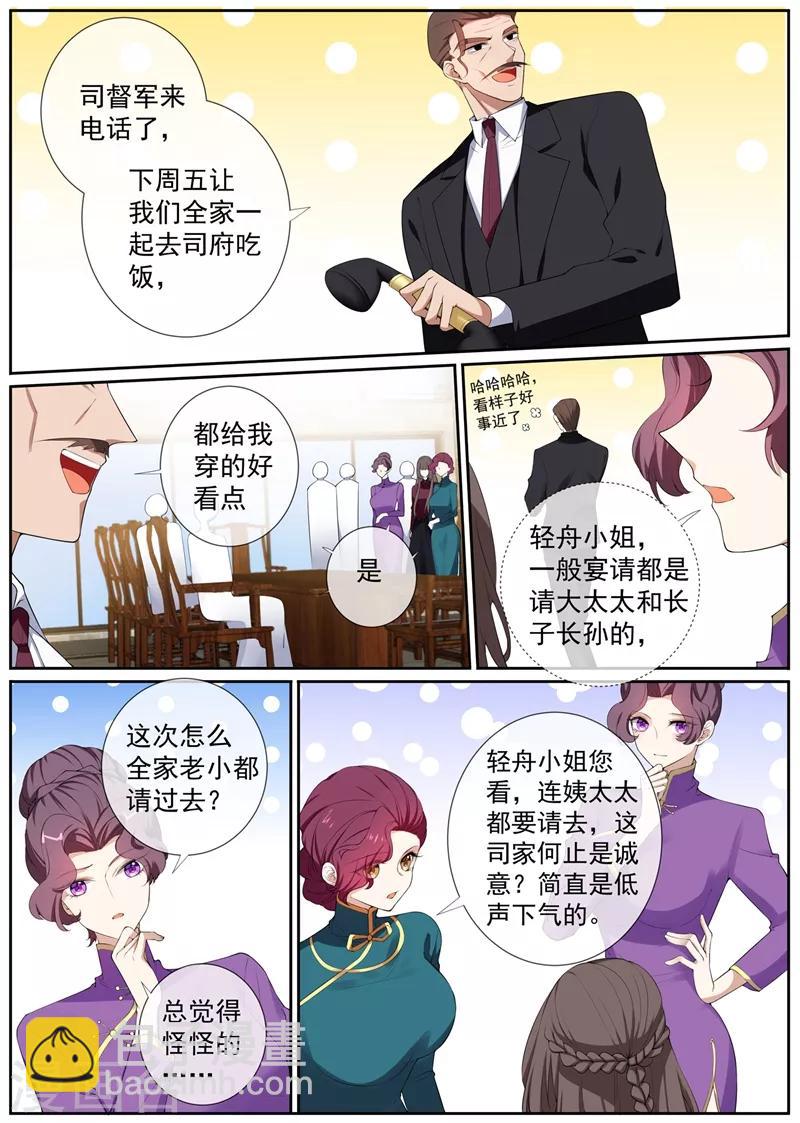 第267话 谋划退婚6