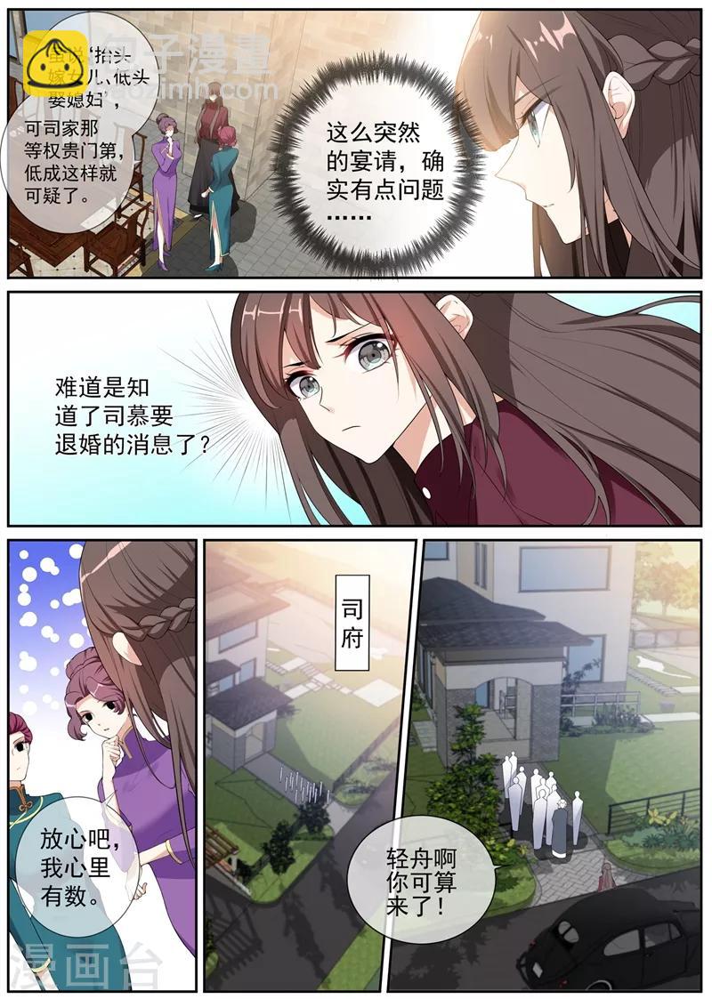 第267话 谋划退婚7