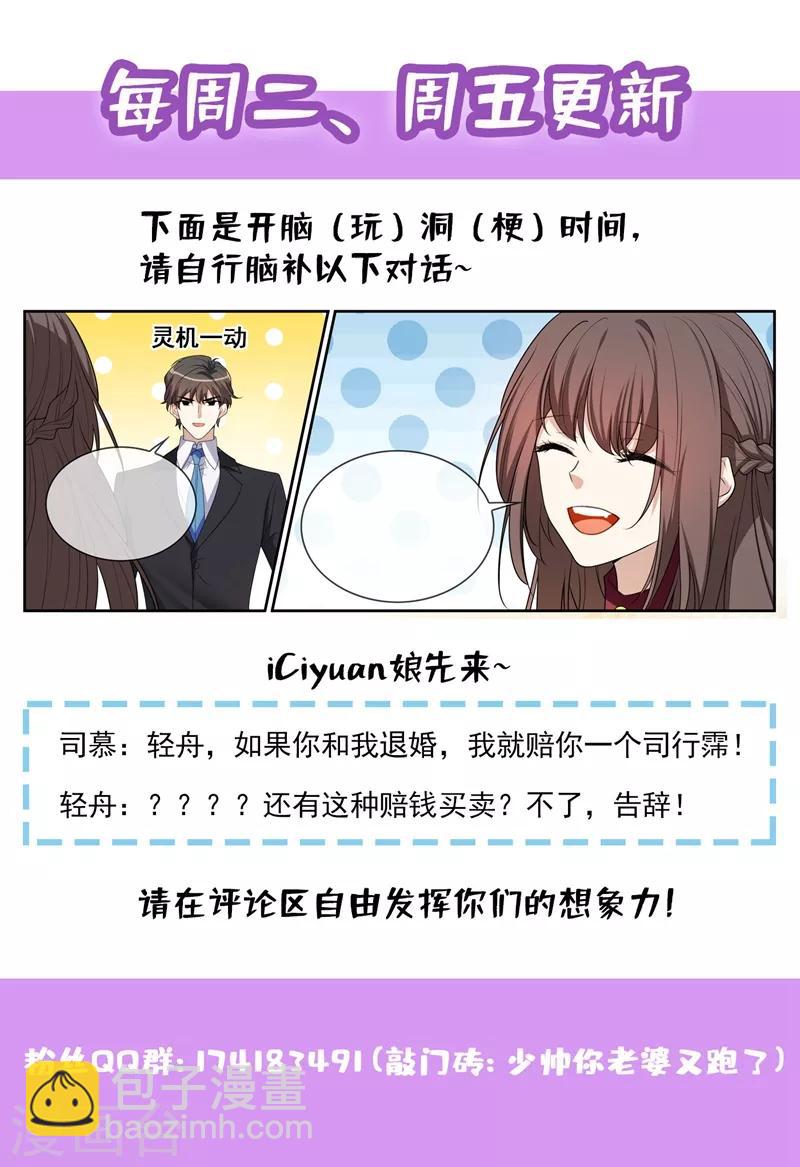 第267话 谋划退婚8