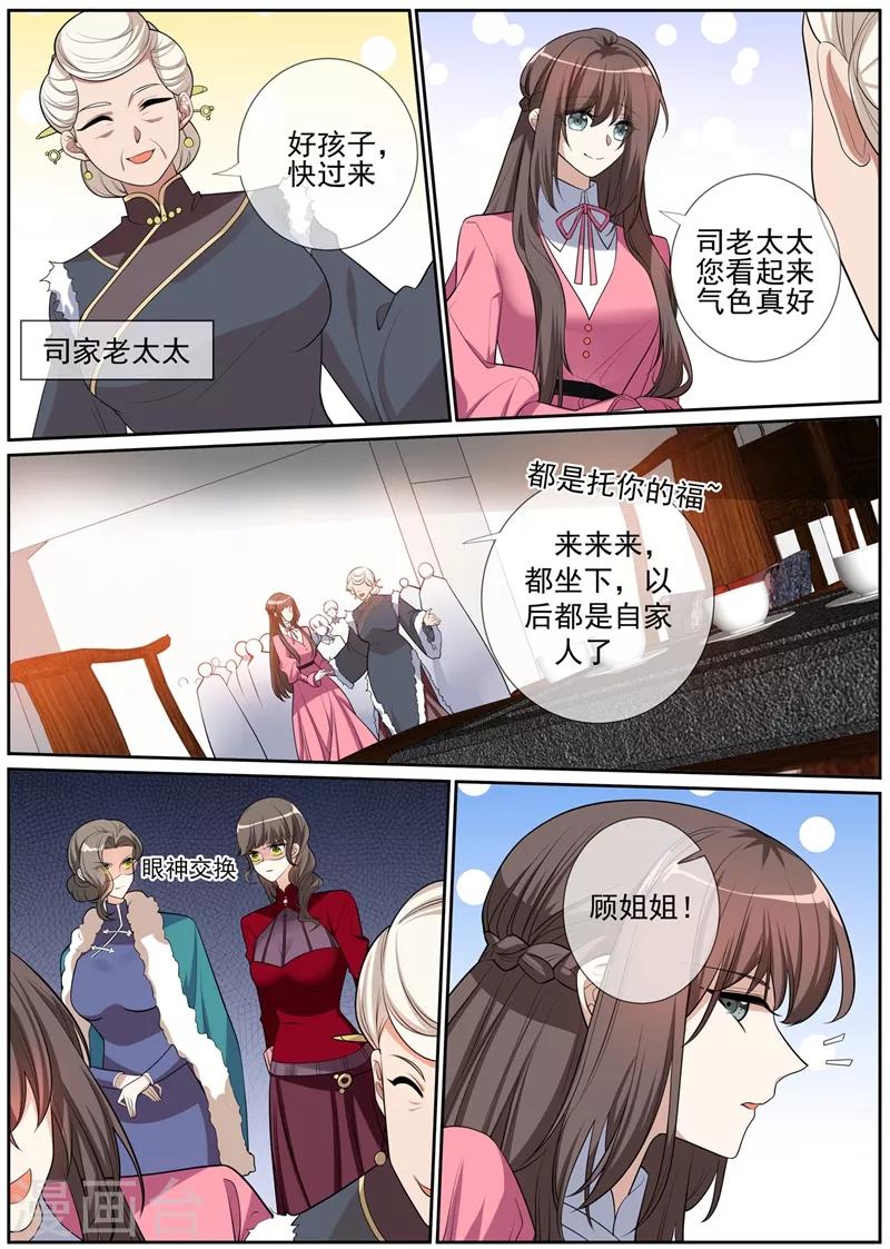 第268话 司琼枝下药0