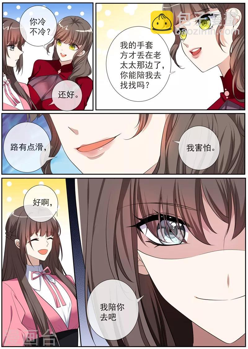 第268话 司琼枝下药1